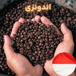 قهوه اندونزی دارک